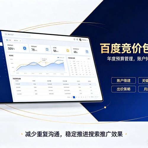 黄岛百度竞价包年